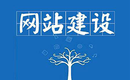 「廣州做小程序」廣州做小程序需要多少錢呢？