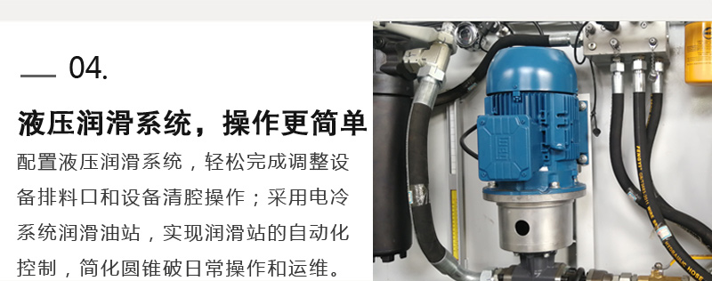 液壓潤滑系統(tǒng)