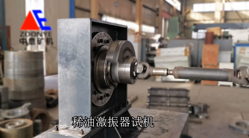 2021052706.jpg 中意激振器試機(jī)圖片