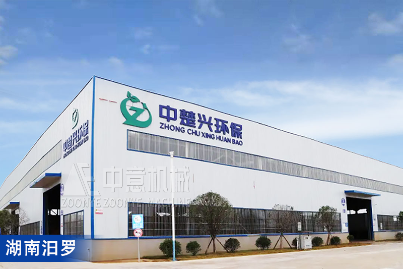 Hunan Miluo Construction And Decoration Waste Disposal Project Hunan Miluo Construction And Decoration Waste Disposal Project