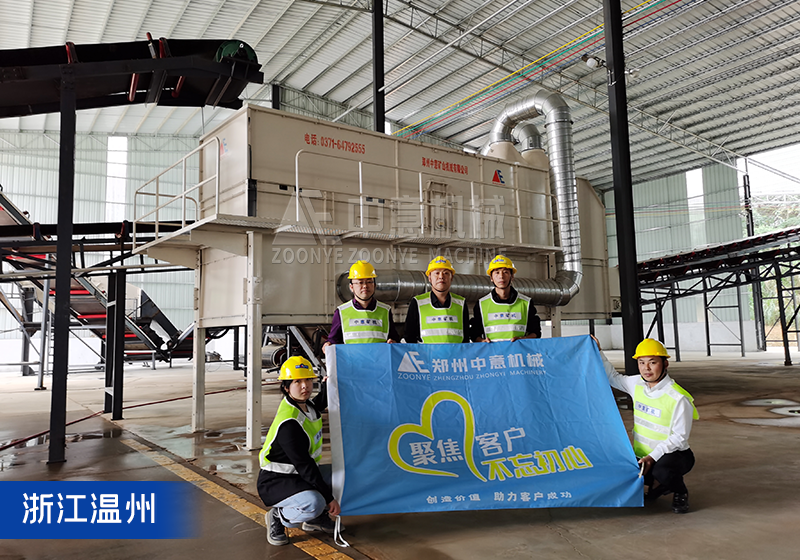 Zhejiang Decoration Waste Recycling Project Zhejiang Decoration Waste Recycling Project