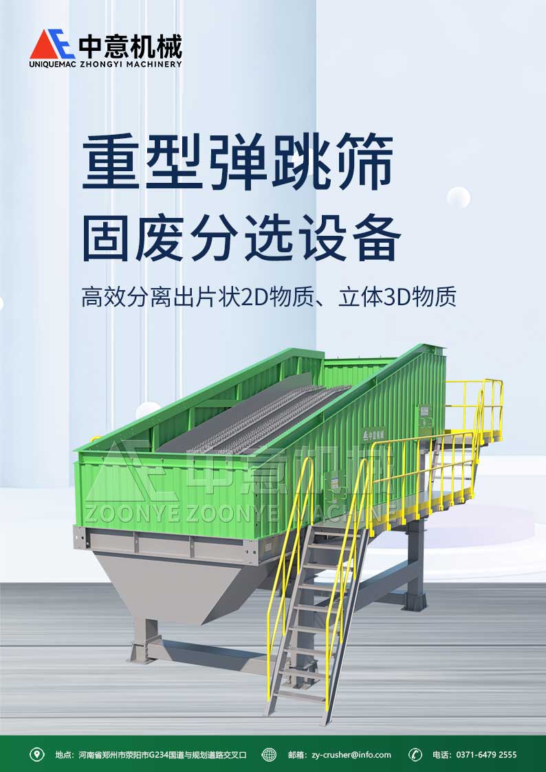 Bounce sieve 1.jpg Bounce sieve 1.jpg