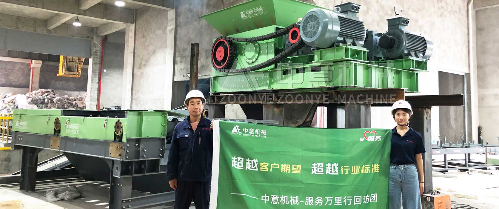Zhongyi Machinery | Documentary Of The Installation Site Of Customer Decoration Garbage Disposal Pro